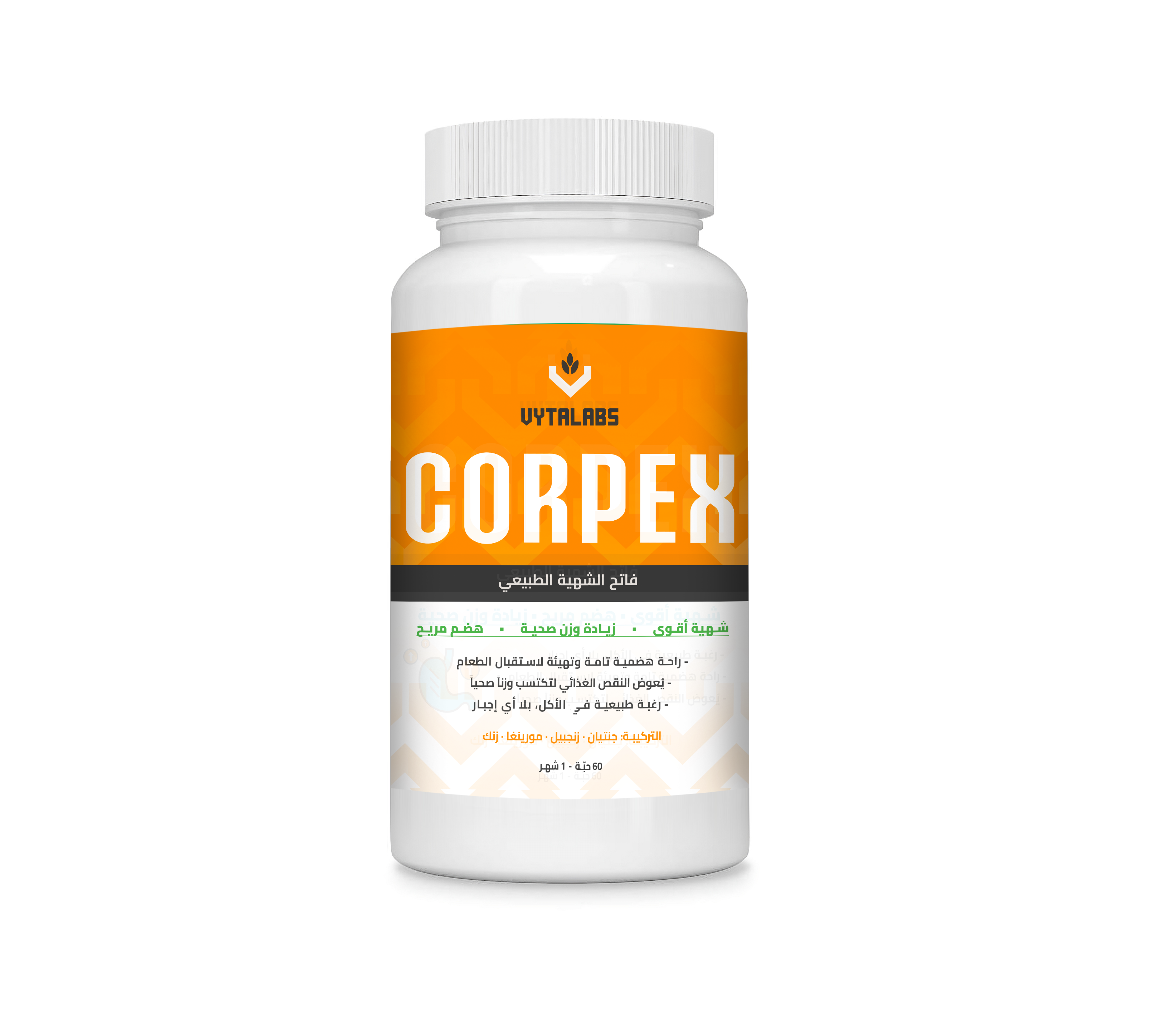 CorpeX - فاتح الشهية الفعال - 100% طبيعي