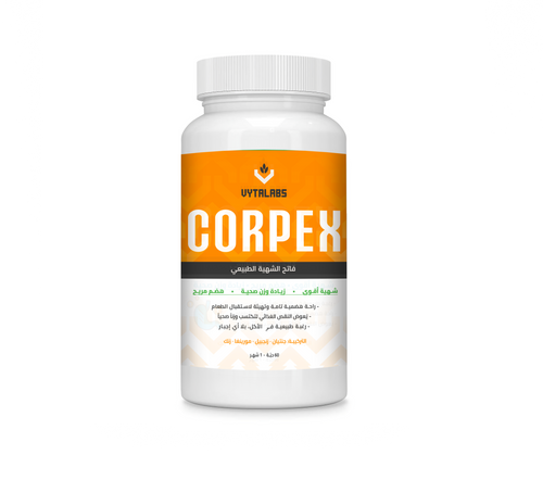 CorpeX - فاتح الشهية الفعال - 100% طبيعي