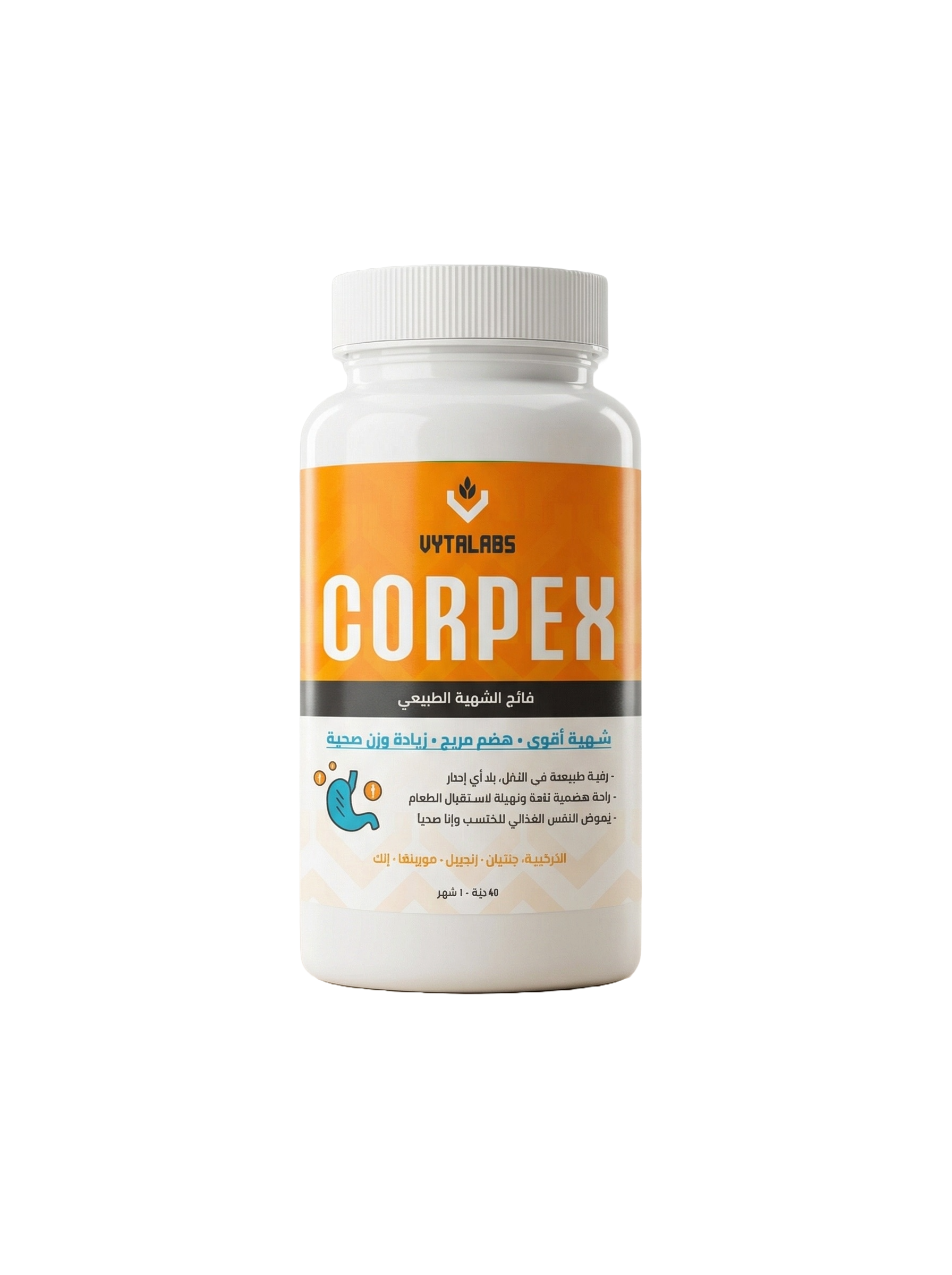 CorpeX - فاتح الشهية الفعال - 100% طبيعي