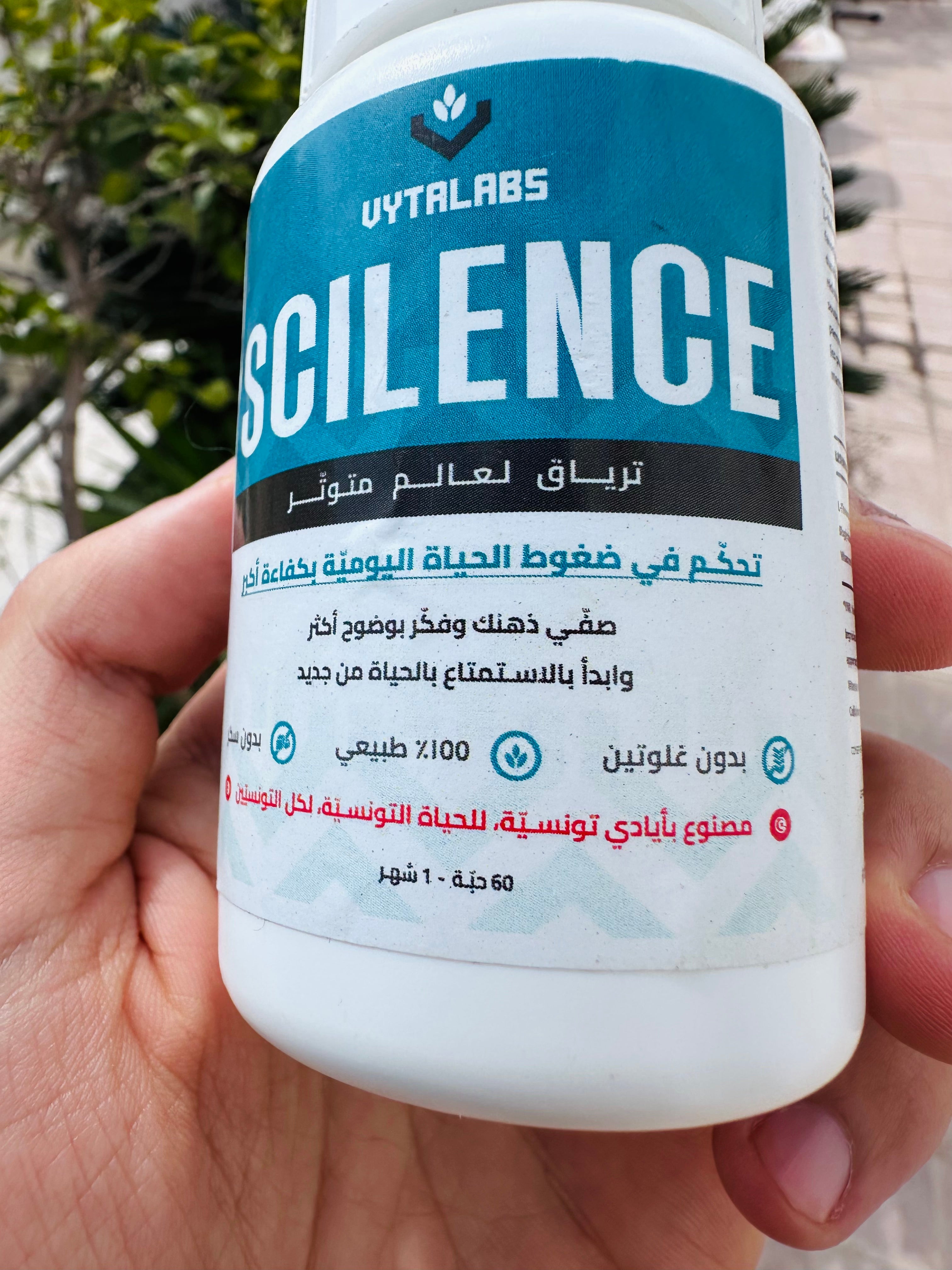 SCILENCE - دعم التركيز وتقليل التشتت 100% طبيعيا