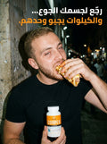 CorpeX - لزيادة الوزن