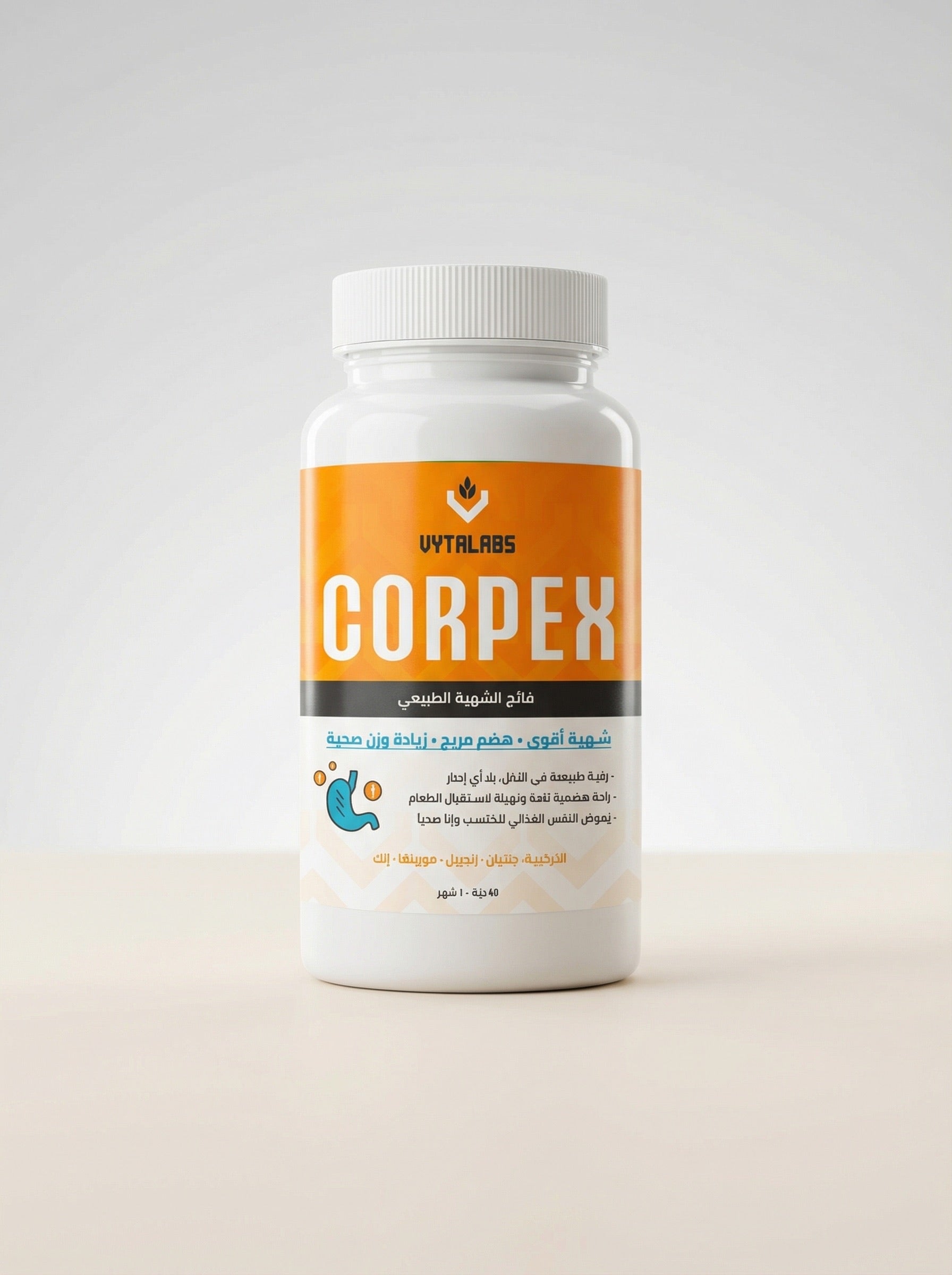 CorpeX - فاتح الشهية الفعال - 100% طبيعي