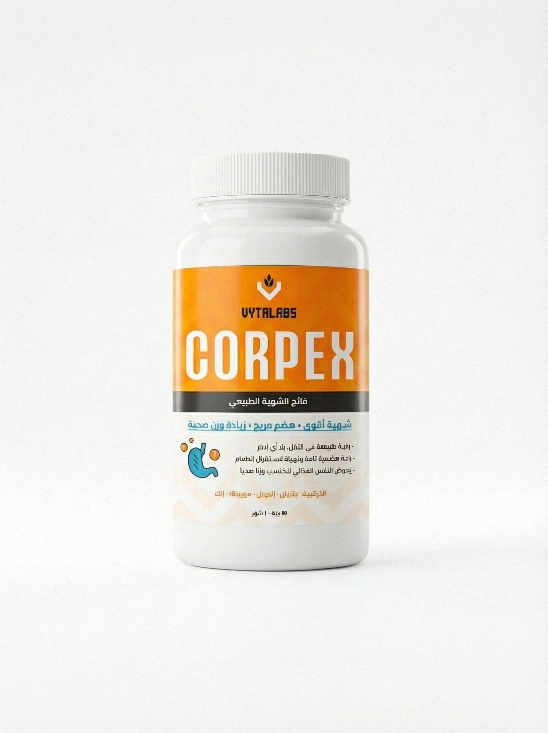 CorpeX - فاتح الشهية الفعال - 100% طبيعي